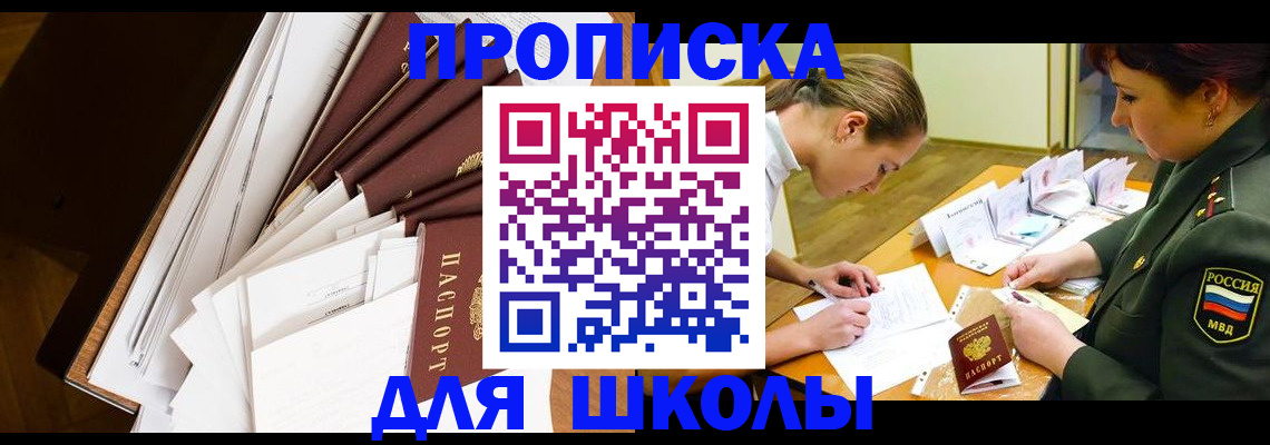 прописка штамп в Кумертау