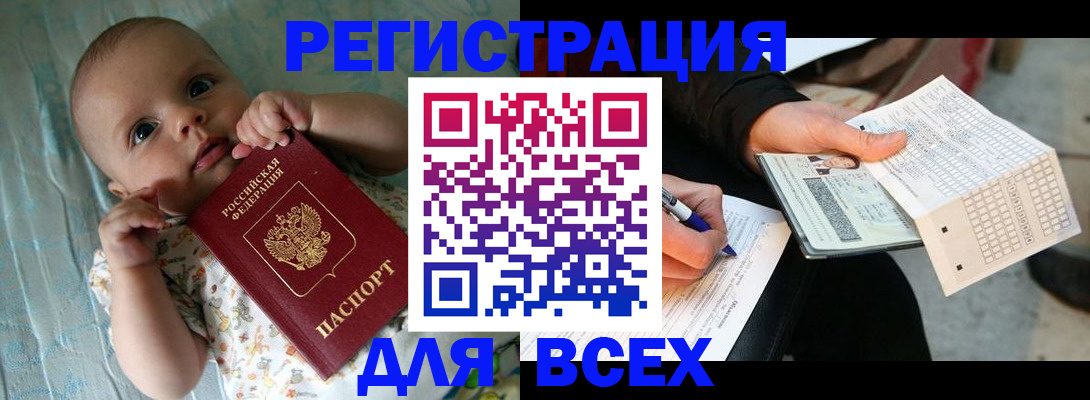 прописка паспорт в Кумертау